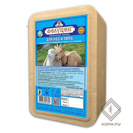 Фелуцен лизунец для овец и коз (минеральный) (брикет, 3кг)